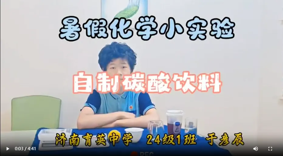 学科实践 | 暑期化学小实验,育英初三学子玩出大精彩-第9张图片-四季读书网