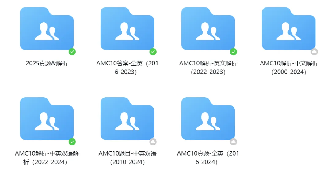最后8周|AMC10考前冲刺培训:从真题到模考的时间节奏表!-第2张图片-四季读书网 最后8周|AMC10考前冲刺培训:从真题到模考的时间节奏表!-第2张图片-四季读书网