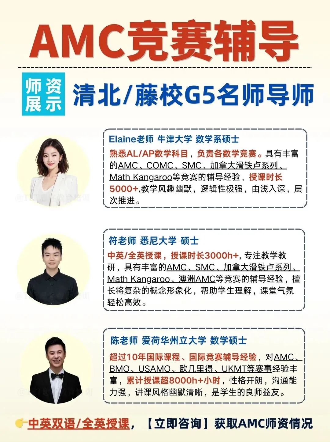 最后8周|AMC10考前冲刺培训:从真题到模考的时间节奏表!-第9张图片-四季读书网 最后8周|AMC10考前冲刺培训:从真题到模考的时间节奏表!-第9张图片-四季读书网