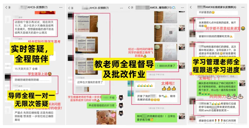 最后8周|AMC10考前冲刺培训:从真题到模考的时间节奏表!-第11张图片-四季读书网 最后8周|AMC10考前冲刺培训:从真题到模考的时间节奏表!-第11张图片-四季读书网