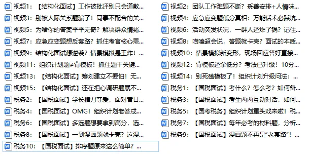 花花老师拽你上岸:申论真题|对策题:直击反诈痛点!一套可落地的防范电信诈骗对策-第4张图片-四季读书网 花花老师拽你上岸:申论真题|对策题:直击反诈痛点!一套可落地的防范电信诈骗对策-第4张图片-四季读书网