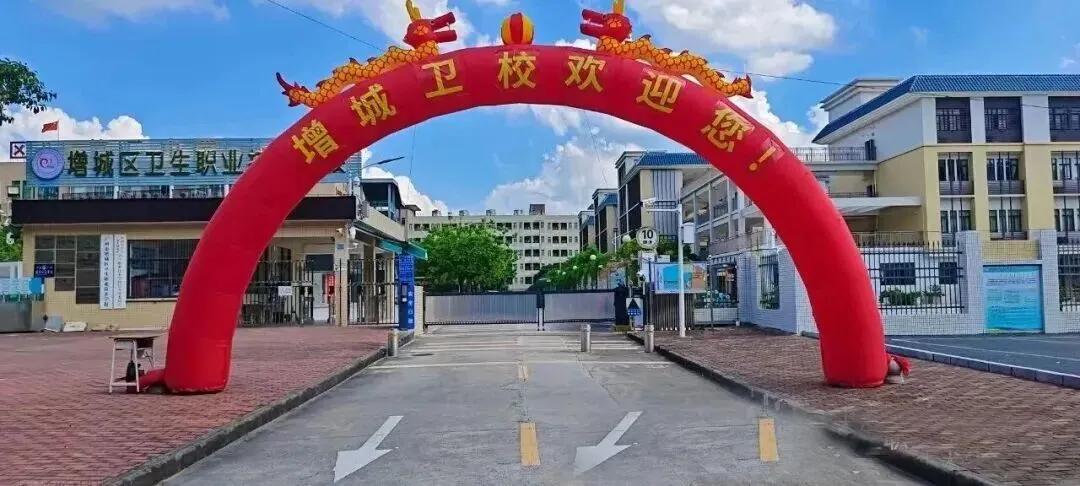 初三中考生及家长必看!广东省17所公办卫校汇总!办学地址&招生专业一键掌握-第3张图片-四季读书网 初三中考生及家长必看!广东省17所公办卫校汇总!办学地址&招生专业一键掌握-第3张图片-四季读书网