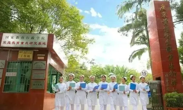 初三中考生及家长必看!广东省17所公办卫校汇总!办学地址&招生专业一键掌握-第5张图片-四季读书网 初三中考生及家长必看!广东省17所公办卫校汇总!办学地址&招生专业一键掌握-第5张图片-四季读书网
