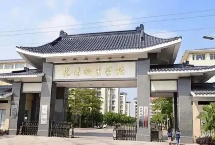 初三中考生及家长必看!广东省17所公办卫校汇总!办学地址&招生专业一键掌握-第13张图片-四季读书网 初三中考生及家长必看!广东省17所公办卫校汇总!办学地址&招生专业一键掌握-第13张图片-四季读书网