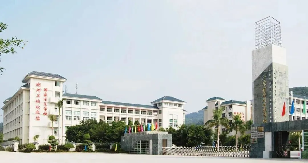 初三中考生及家长必看!广东省17所公办卫校汇总!办学地址&招生专业一键掌握-第17张图片-四季读书网 初三中考生及家长必看!广东省17所公办卫校汇总!办学地址&招生专业一键掌握-第17张图片-四季读书网