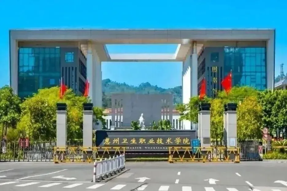 初三中考生及家长必看!广东省17所公办卫校汇总!办学地址&招生专业一键掌握-第37张图片-四季读书网 初三中考生及家长必看!广东省17所公办卫校汇总!办学地址&招生专业一键掌握-第37张图片-四季读书网