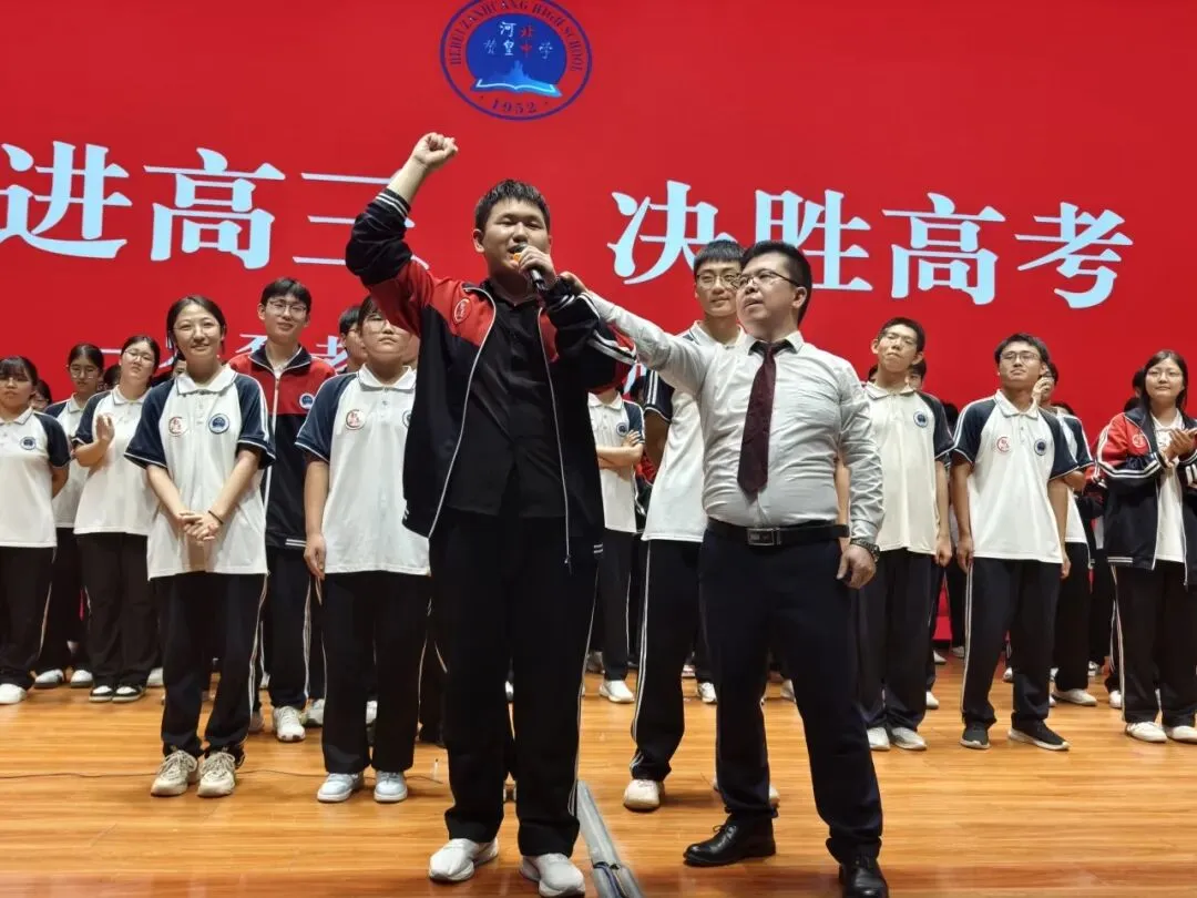 挺进高三 决胜高考——赞皇中学高三年级励志演讲活动圆满举行-第16张图片-四季读书网