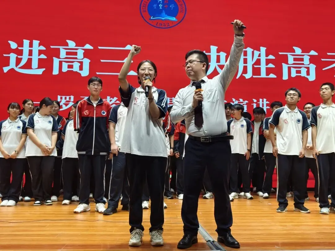挺进高三 决胜高考——赞皇中学高三年级励志演讲活动圆满举行-第17张图片-四季读书网