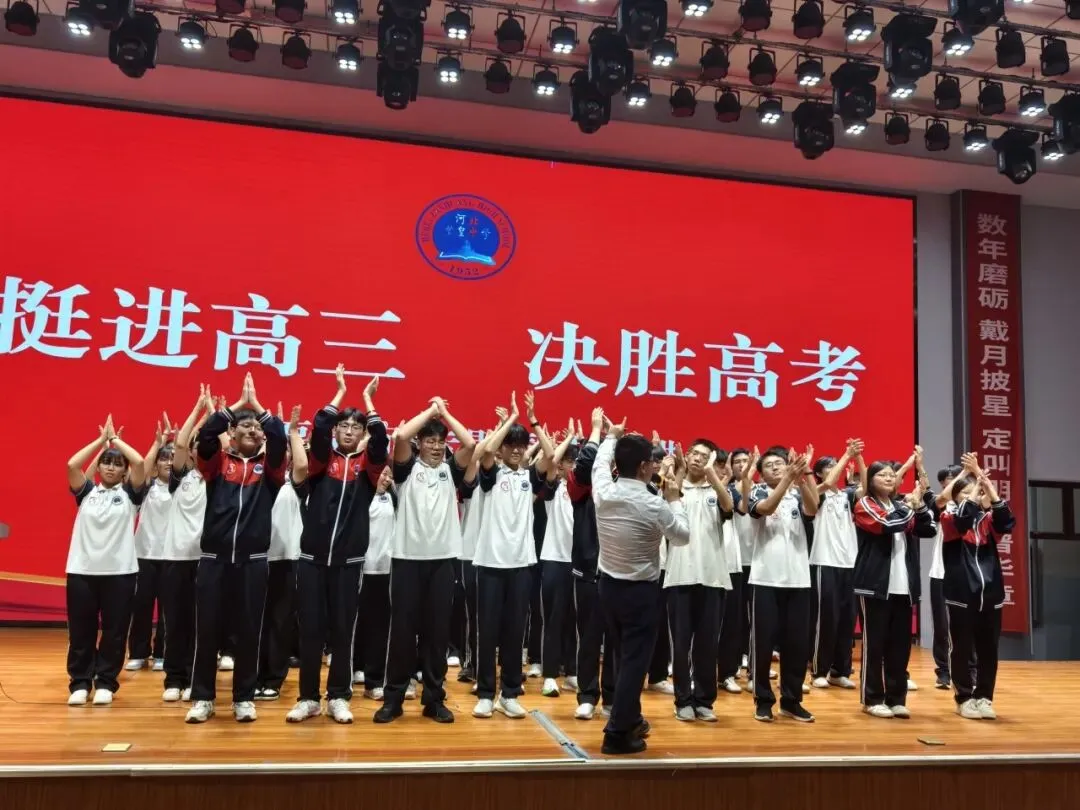 挺进高三 决胜高考——赞皇中学高三年级励志演讲活动圆满举行-第18张图片-四季读书网