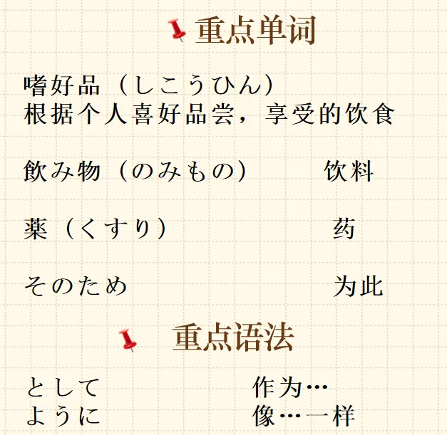 高考日语精读「チョコレートの歴史」-第11张图片-四季读书网