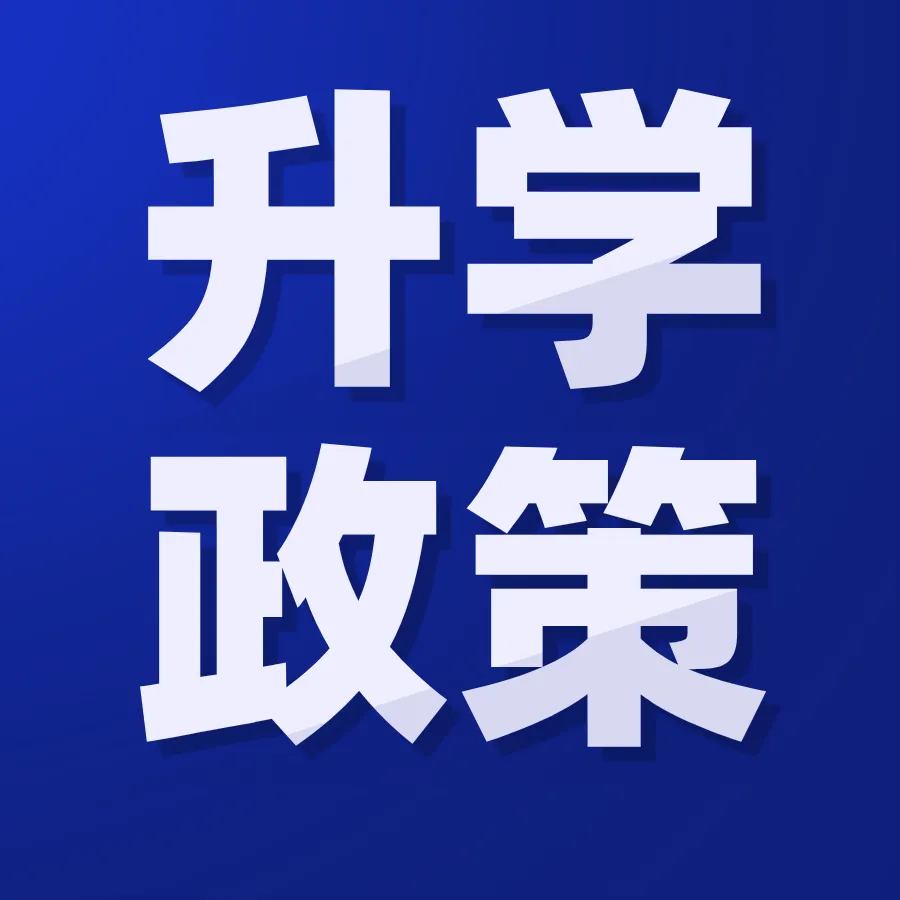 全国高考难度梯队出炉!浙江凭什么稳居第一梯队?-第1张图片-四季读书网 全国高考难度梯队出炉!浙江凭什么稳居第一梯队?-第1张图片-四季读书网