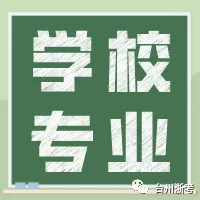 全国高考难度梯队出炉!浙江凭什么稳居第一梯队?-第3张图片-四季读书网 全国高考难度梯队出炉!浙江凭什么稳居第一梯队?-第3张图片-四季读书网