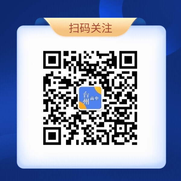 全国高考难度梯队出炉!浙江凭什么稳居第一梯队?-第4张图片-四季读书网 全国高考难度梯队出炉!浙江凭什么稳居第一梯队?-第4张图片-四季读书网