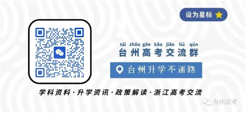 全国高考难度梯队出炉!浙江凭什么稳居第一梯队?-第20张图片-四季读书网 全国高考难度梯队出炉!浙江凭什么稳居第一梯队?-第20张图片-四季读书网