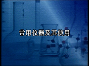 化学实验:常见仪器的基本操作大全,新初三一定用得到!-第1张图片-四季读书网 化学实验:常见仪器的基本操作大全,新初三一定用得到!-第1张图片-四季读书网