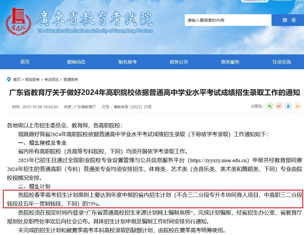 不想当夏季高考的炮灰,选择当春季高考的上岸选手!广轻大校内学考辅导班助力!-第8张图片-四季读书网