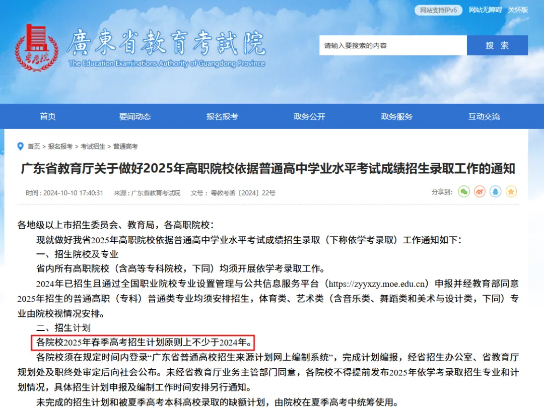 不想当夏季高考的炮灰,选择当春季高考的上岸选手!广轻大校内学考辅导班助力!-第9张图片-四季读书网