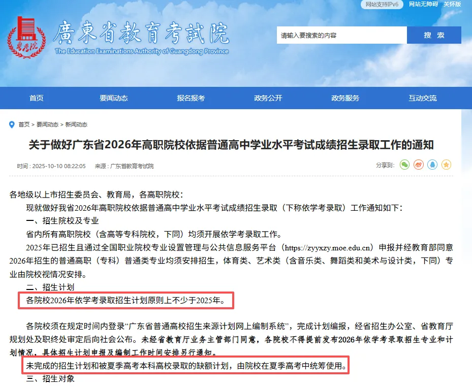 不想当夏季高考的炮灰,选择当春季高考的上岸选手!广轻大校内学考辅导班助力!-第10张图片-四季读书网