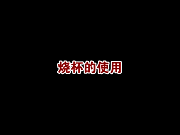 化学实验:常见仪器的基本操作大全,新初三一定用得到!-第3张图片-四季读书网 化学实验:常见仪器的基本操作大全,新初三一定用得到!-第3张图片-四季读书网
