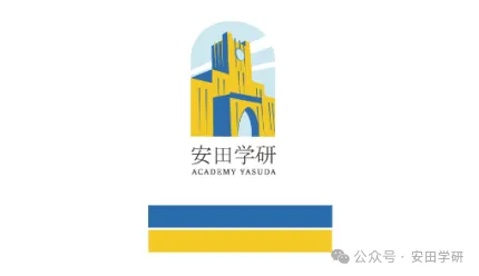 日本学部升学冲刺说明会10/6初三高一专场-第1张图片-四季读书网 日本学部升学冲刺说明会10/6初三高一专场-第1张图片-四季读书网