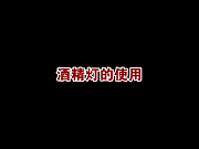 化学实验:常见仪器的基本操作大全,新初三一定用得到!-第4张图片-四季读书网 化学实验:常见仪器的基本操作大全,新初三一定用得到!-第4张图片-四季读书网