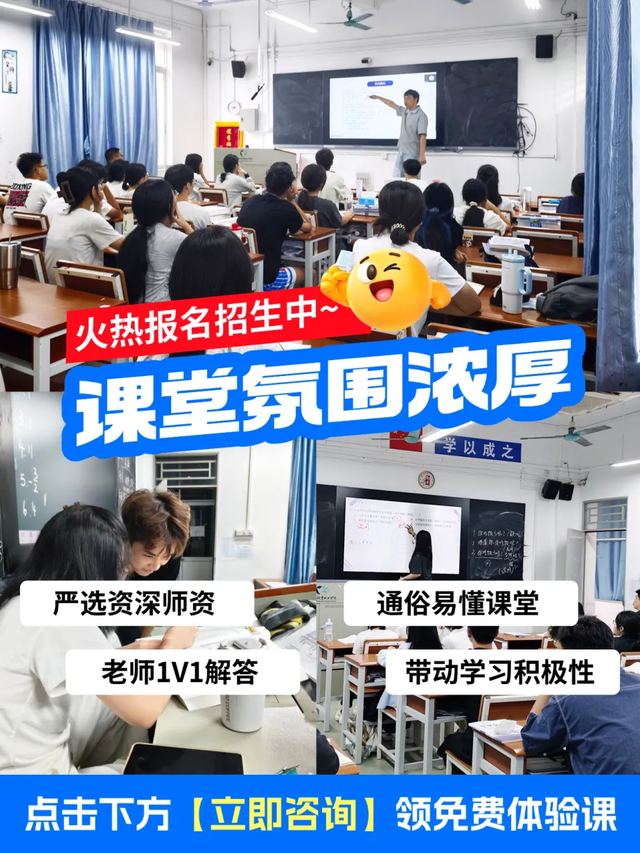 不想当夏季高考的炮灰,选择当春季高考的上岸选手!广轻大校内学考辅导班助力!-第32张图片-四季读书网