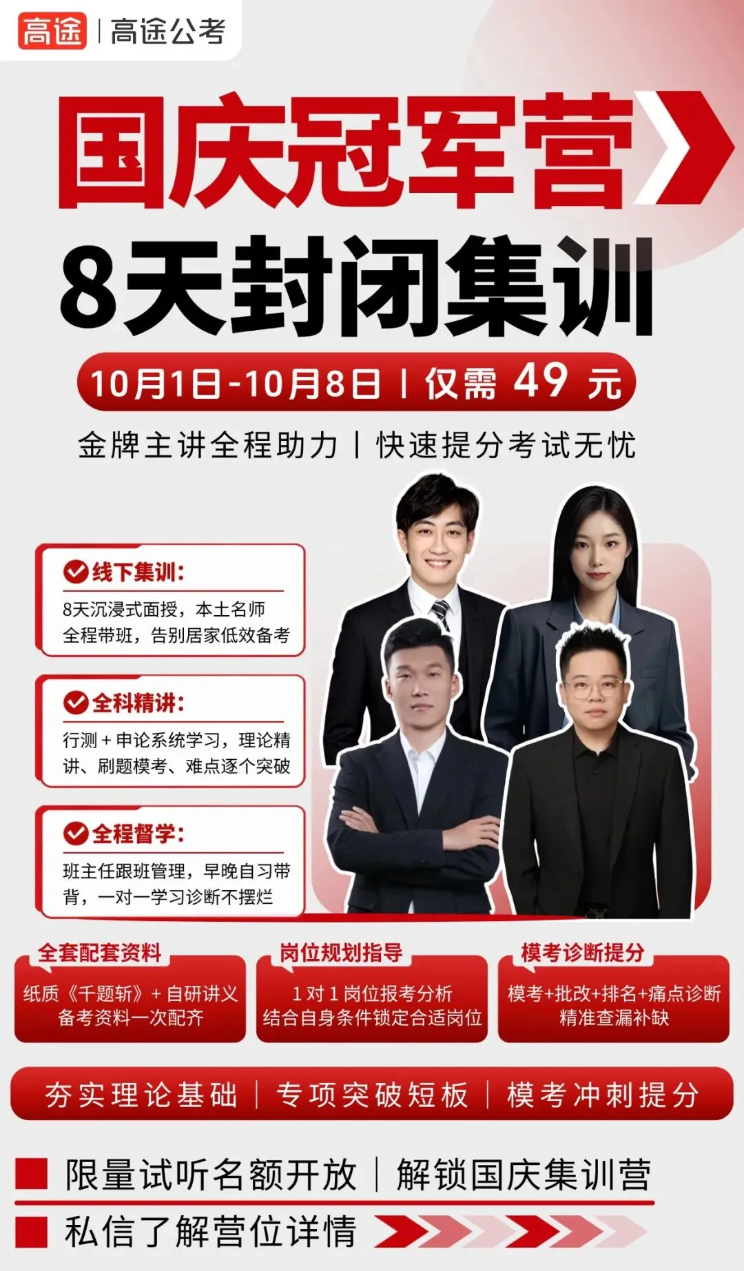 高考在黑龙江考的,恭喜你!省考藏了个“隐藏通道”-第5张图片-四季读书网 高考在黑龙江考的,恭喜你!省考藏了个“隐藏通道”-第5张图片-四季读书网