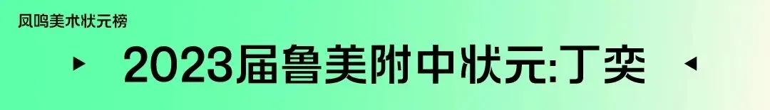 查收!凤鸣美术中考教育2027届美院附中班九月月考测试安排-第3张图片-四季读书网 查收!凤鸣美术中考教育2027届美院附中班九月月考测试安排-第3张图片-四季读书网