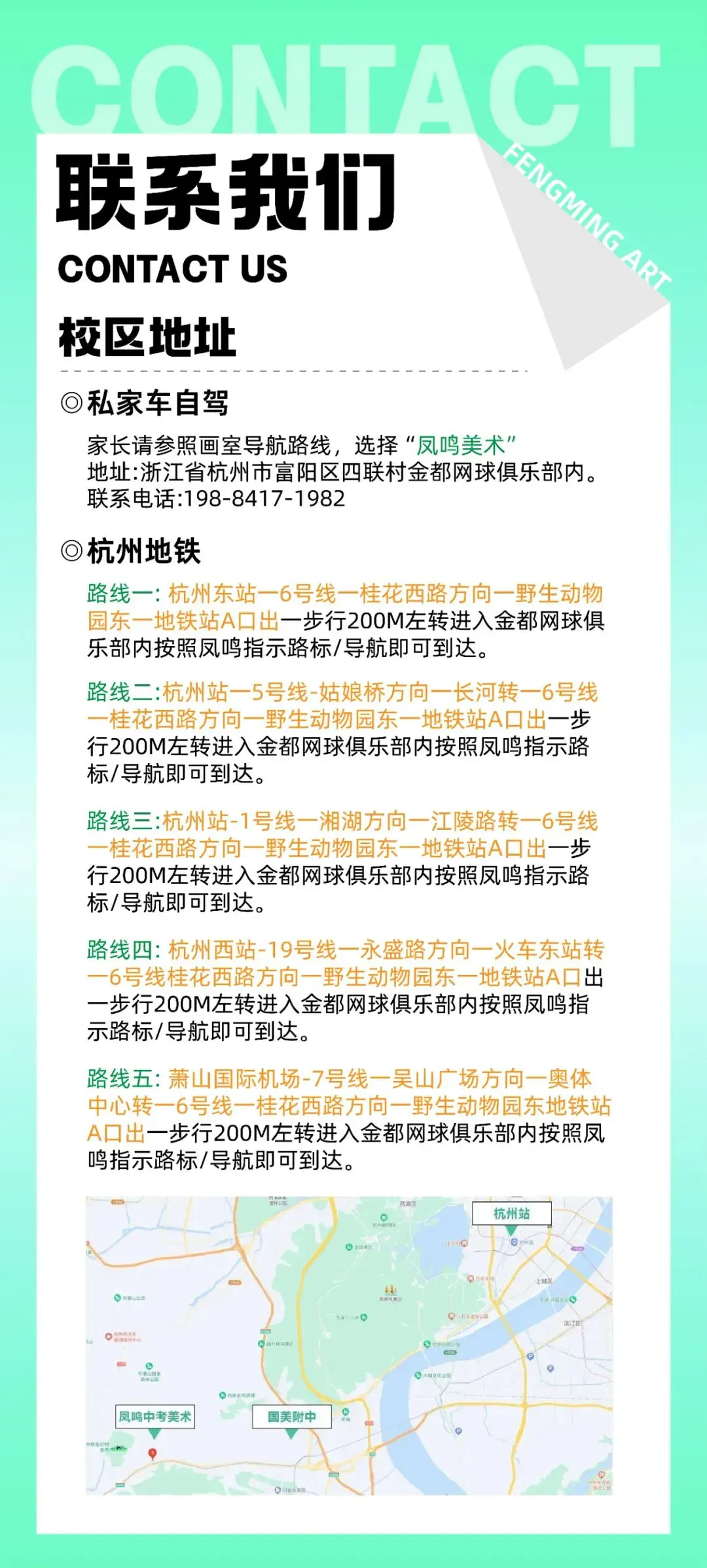 查收!凤鸣美术中考教育2027届美院附中班九月月考测试安排-第10张图片-四季读书网 查收!凤鸣美术中考教育2027届美院附中班九月月考测试安排-第10张图片-四季读书网