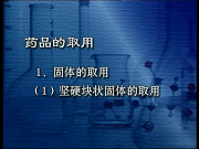 化学实验:常见仪器的基本操作大全,新初三一定用得到!-第9张图片-四季读书网 化学实验:常见仪器的基本操作大全,新初三一定用得到!-第9张图片-四季读书网