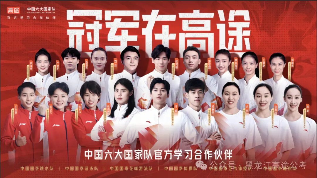 高考在黑龙江考的,恭喜你!省考藏了个“隐藏通道”-第11张图片-四季读书网 高考在黑龙江考的,恭喜你!省考藏了个“隐藏通道”-第11张图片-四季读书网