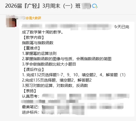 不想当夏季高考的炮灰,选择当春季高考的上岸选手!广轻大校内学考辅导班助力!-第36张图片-四季读书网