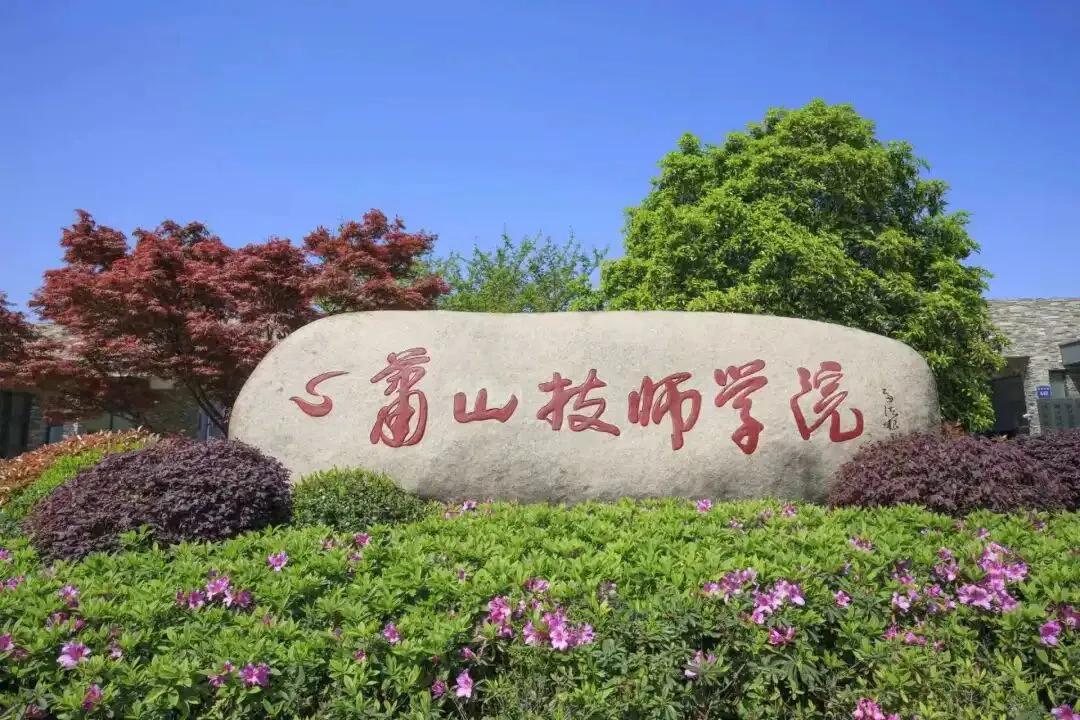 对标职教标杆,蓄力职教高考!用心守护每一位孩子的升学希望-第3张图片-四季读书网 对标职教标杆,蓄力职教高考!用心守护每一位孩子的升学希望-第3张图片-四季读书网
