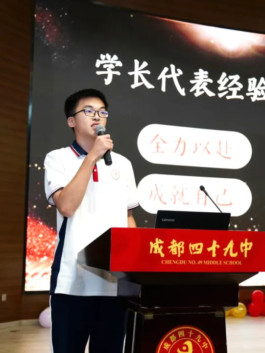 聚力初三启新程·榜样领航勇争先 | 成都四十九中枫林校区初三年级表彰大会圆满举行-第30张图片-四季读书网 聚力初三启新程·榜样领航勇争先 | 成都四十九中枫林校区初三年级表彰大会圆满举行-第30张图片-四季读书网