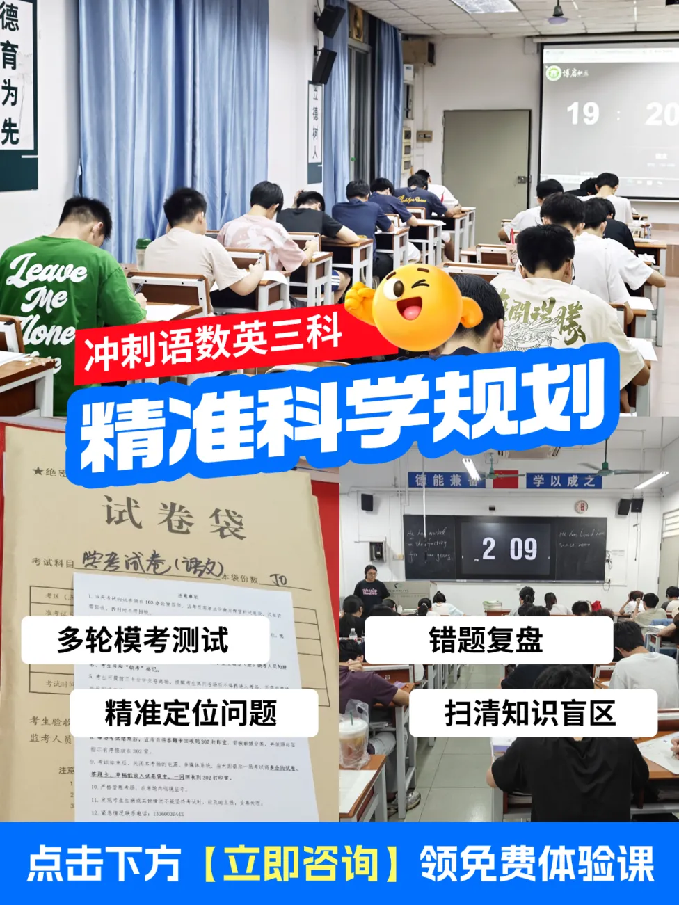 不想当夏季高考的炮灰,选择当春季高考的上岸选手!广轻大校内学考辅导班助力!-第46张图片-四季读书网