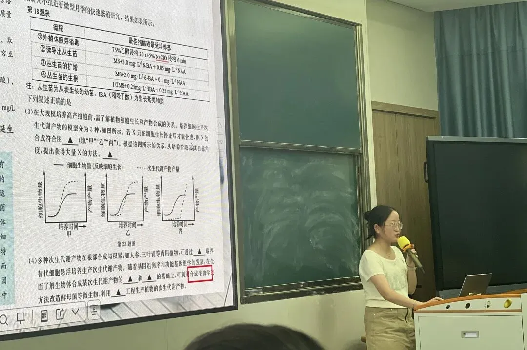 学术瓯中丨聚力研高考·精研启新程-第14张图片-四季读书网 学术瓯中丨聚力研高考·精研启新程-第14张图片-四季读书网