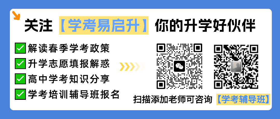 不想当夏季高考的炮灰,选择当春季高考的上岸选手!广轻大校内学考辅导班助力!-第77张图片-四季读书网