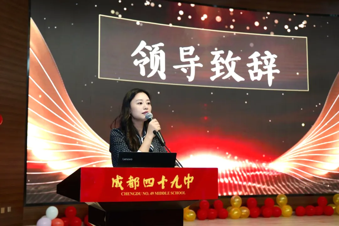 聚力初三启新程·榜样领航勇争先 | 成都四十九中枫林校区初三年级表彰大会圆满举行-第46张图片-四季读书网 聚力初三启新程·榜样领航勇争先 | 成都四十九中枫林校区初三年级表彰大会圆满举行-第46张图片-四季读书网