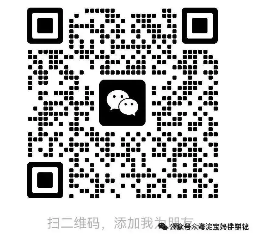 读懂校额到校|北京中考升学关键通道,家长必知报考门槛与录取细节-第1张图片-四季读书网