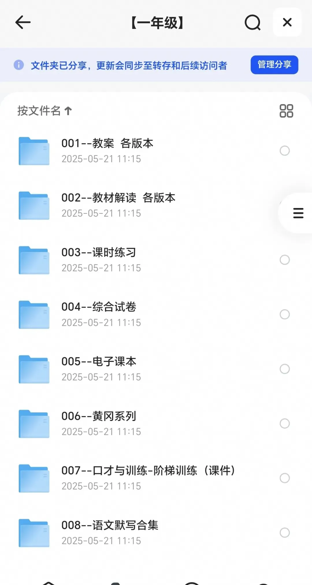 小学1-2年级学霸教辅全套|教案+试卷+专项练习,直接保存!-第2张图片-四季读书网