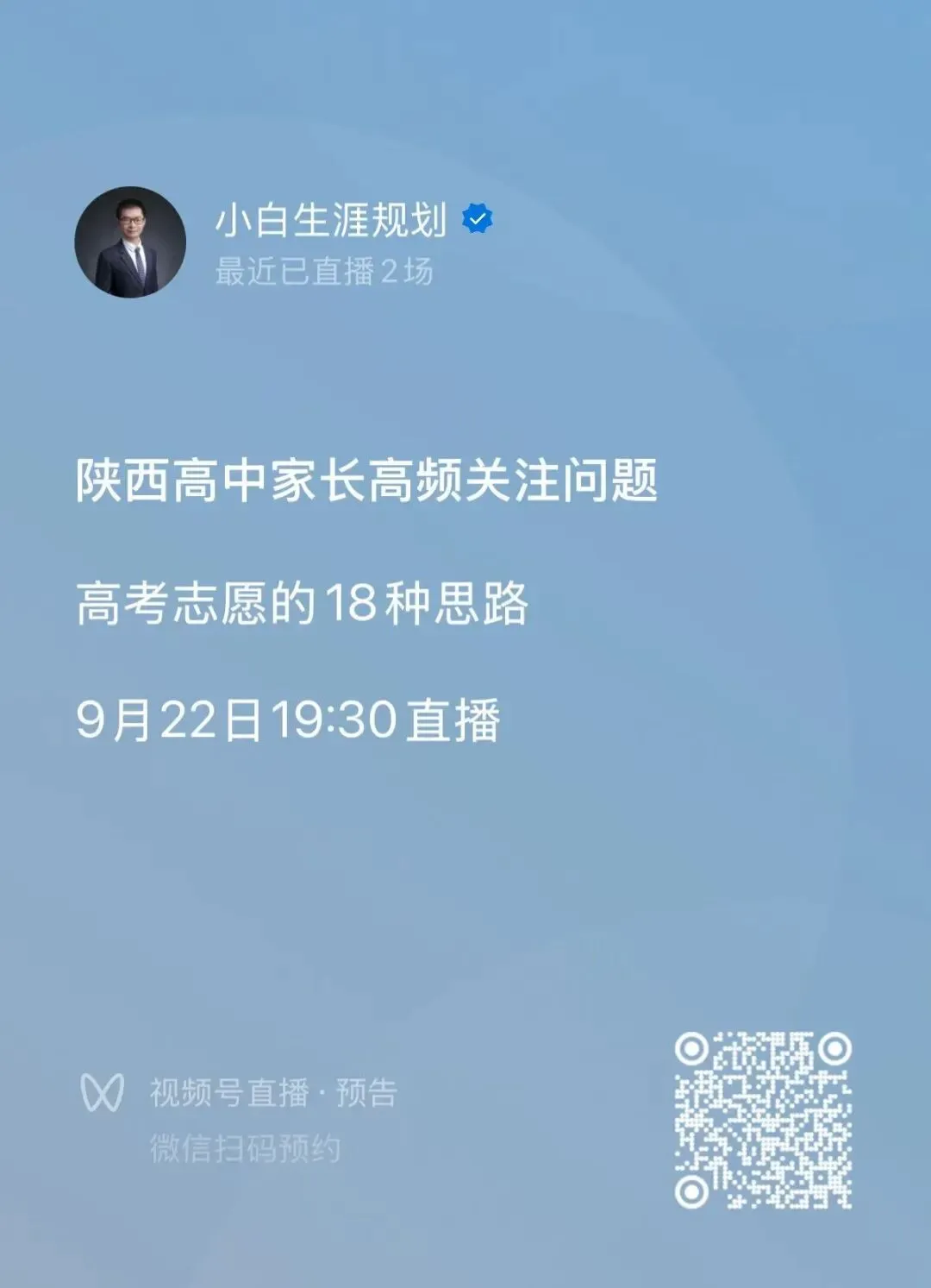 【高考】未来想进央国企,应该去哪个城市?各个一线城市都有哪些?西安多达24家!-第12张图片-四季读书网