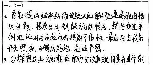 高考语文论证严密性与深刻性专项突破-第1张图片-四季读书网 高考语文论证严密性与深刻性专项突破-第1张图片-四季读书网