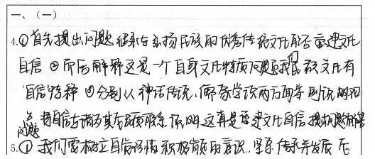 高考语文论证严密性与深刻性专项突破-第3张图片-四季读书网 高考语文论证严密性与深刻性专项突破-第3张图片-四季读书网