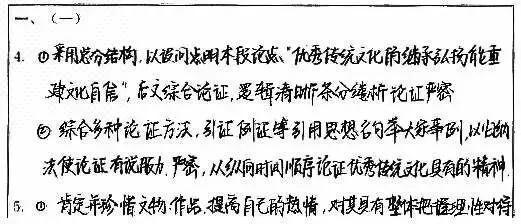 高考语文论证严密性与深刻性专项突破-第4张图片-四季读书网 高考语文论证严密性与深刻性专项突破-第4张图片-四季读书网