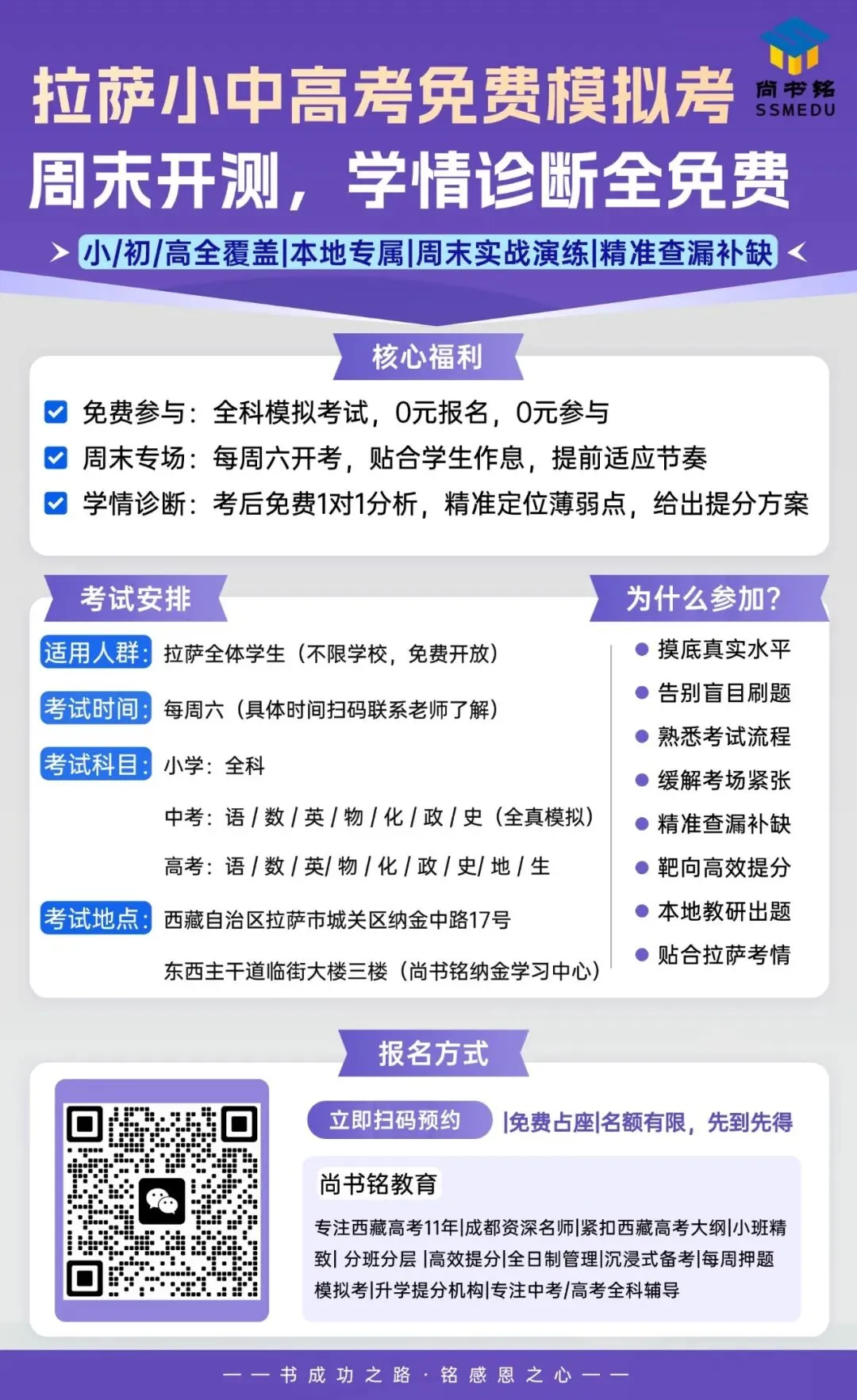 西藏中考志愿里的“本地”和“全区”有什么区别?同一所学校出现两次,顺序别填反了-第43张图片-四季读书网 西藏中考志愿里的“本地”和“全区”有什么区别?同一所学校出现两次,顺序别填反了-第43张图片-四季读书网