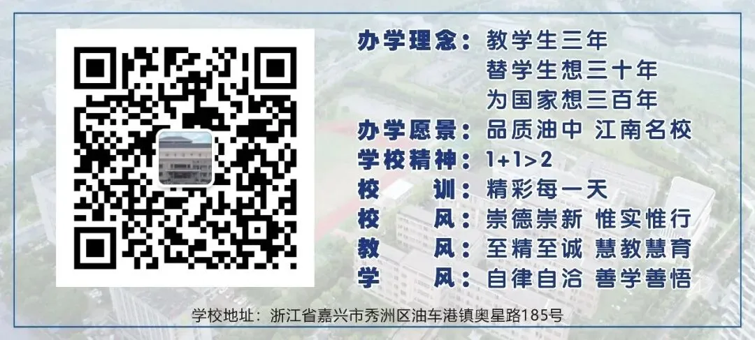 品质教研|研析中考明方向 深耕备考启新思 ——杭师大附属油车港中学九年级英语组教研活动-第12张图片-四季读书网 品质教研|研析中考明方向 深耕备考启新思 ——杭师大附属油车港中学九年级英语组教研活动-第12张图片-四季读书网
