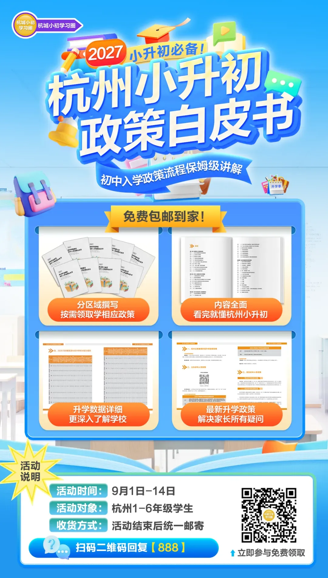 中考实力亮眼!大城北教育强势崛起-第9张图片-四季读书网 中考实力亮眼!大城北教育强势崛起-第9张图片-四季读书网