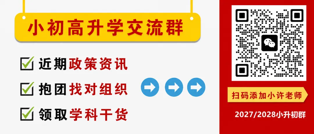苏州中考700+学子分享高分秘籍!-第1张图片-四季读书网 苏州中考700+学子分享高分秘籍!-第1张图片-四季读书网