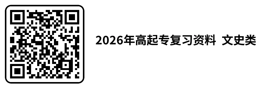 2026年 成人高考复习资料(参考)|模拟卷 + 答案 + 答题技巧,直接下载-第2张图片-四季读书网 2026年 成人高考复习资料(参考)|模拟卷 + 答案 + 答题技巧,直接下载-第2张图片-四季读书网