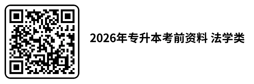 2026年 成人高考复习资料(参考)|模拟卷 + 答案 + 答题技巧,直接下载-第3张图片-四季读书网 2026年 成人高考复习资料(参考)|模拟卷 + 答案 + 答题技巧,直接下载-第3张图片-四季读书网